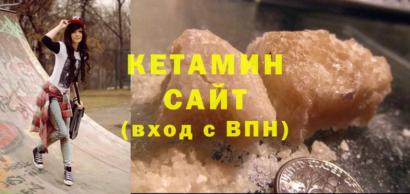 КЕТАМИН ketamine  Вологда 